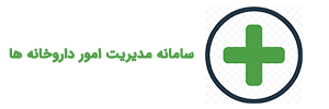 لیست داروخانه های توزیع کننده شیرهای رژیمی و غذاهای ویژه